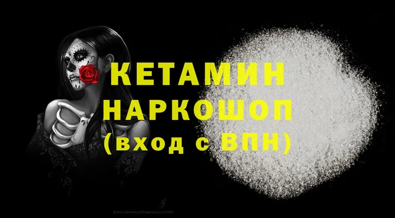 Кетамин ketamine Мытищи