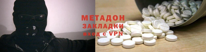 МЕТАДОН methadone  наркота  ОМГ ОМГ   Мытищи 